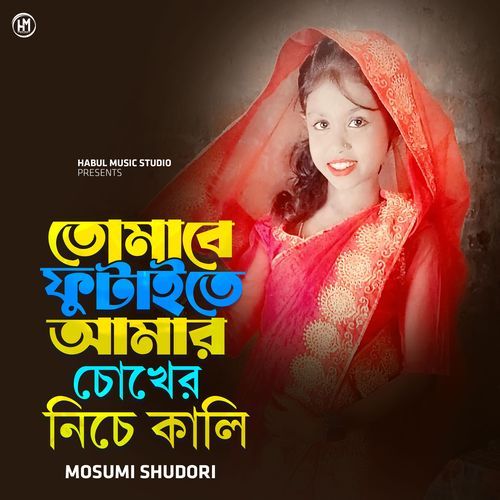 Tumare Futaite Go Amar Chokher Niche Kali