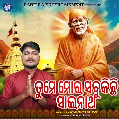 Tume Mora Sabu Kichhi Sainatha