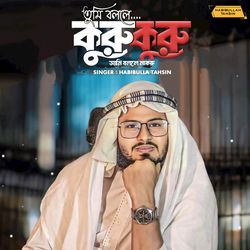 Tumi bolle kuru kuru