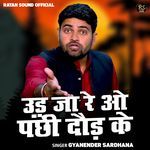 Ud Ja Re O Panchhi Daud Ke