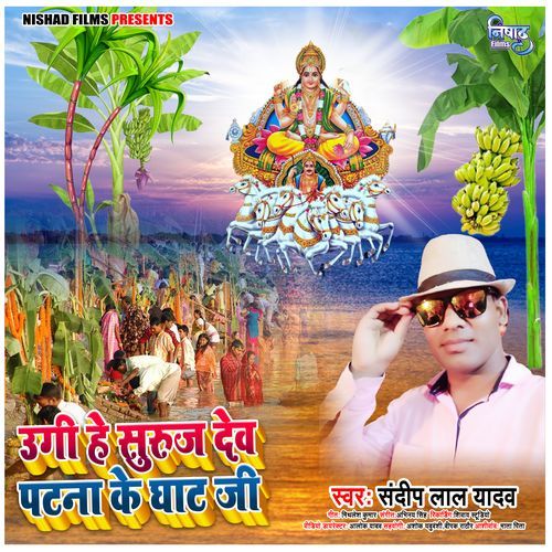 Ugi He Surujdev Patna Ke Ghat Ji