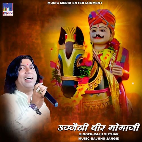 Ujjaini Veer Momaji