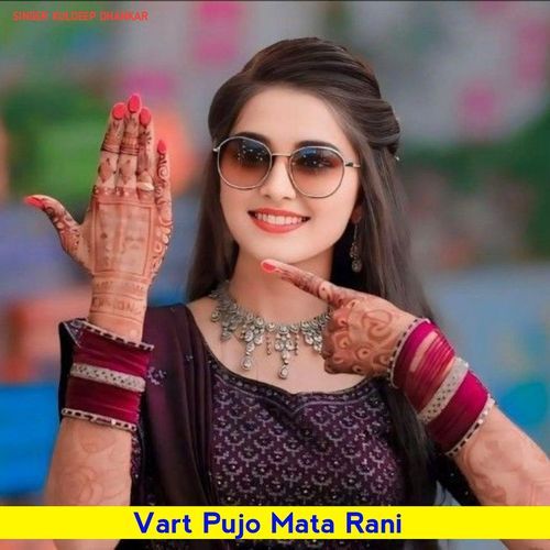 Vart Pujo Mata Rani