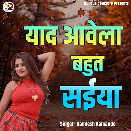 Yaad Aawela Bahut Saiya