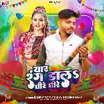 Yaar Rang Dala Dhire Dhire