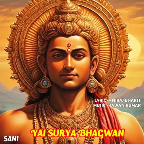 Yai Surya Bhagwan