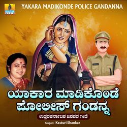 Yakara Madikonde Police Gandanna-RisDA0VYUFs