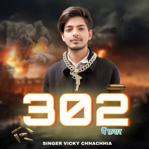 302 Me Farar