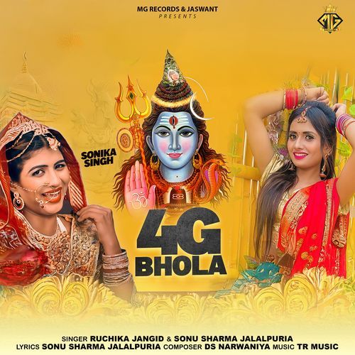 4G Bhola (Feat. Sonika Singh)