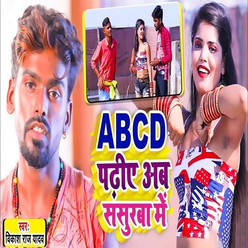 ABCD Padhie Ab Sasurba Me