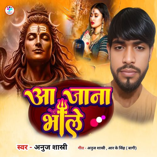 Aa Jana Bhole