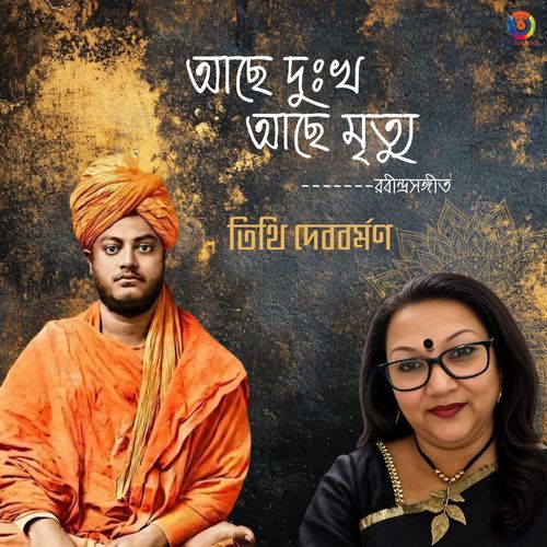 Aachhe Dukkho Aachhe Mrityu - Tithi Deb Barman
