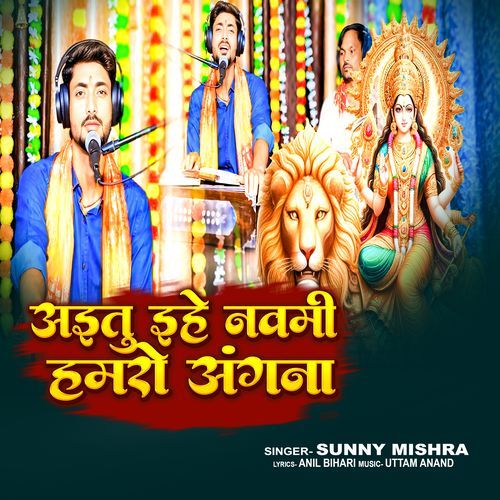 Aaitu Ehe Navmi Hamro Aangna