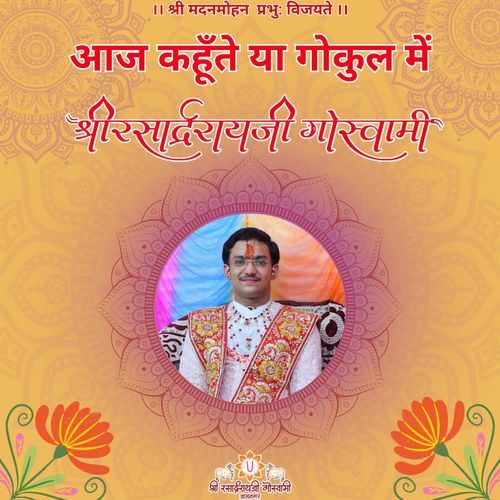 Aaj Kahuteh Ya Gokul Mein