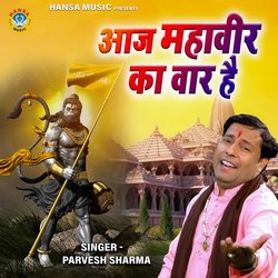 Aaj Mahavir Ka Vaar Hai-MThZBBxUUWw