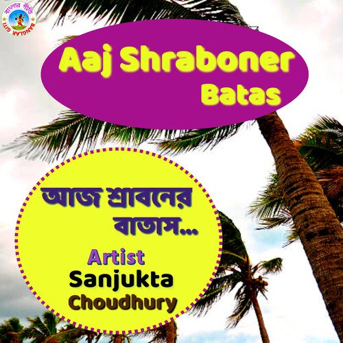 Aaj Shraboner Batas (Bangla Song)