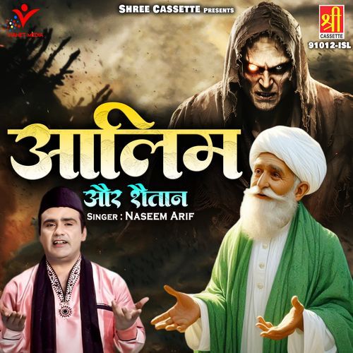 Aalim Aur Shaitan
