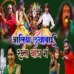 Aaliya Lakhabai Rasta Soda Ga