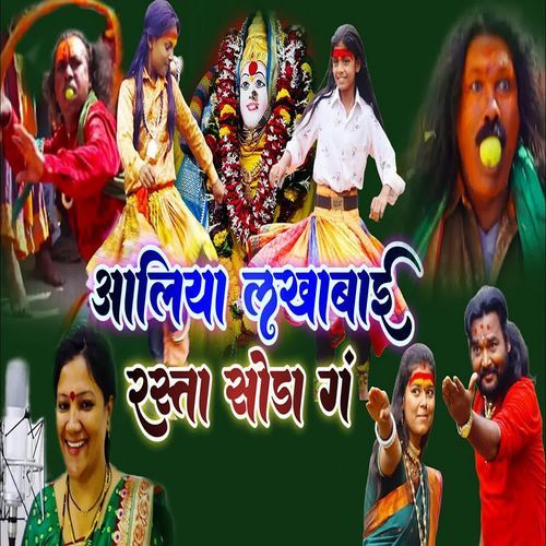 Aaliya Lakhabai Rasta Soda Ga