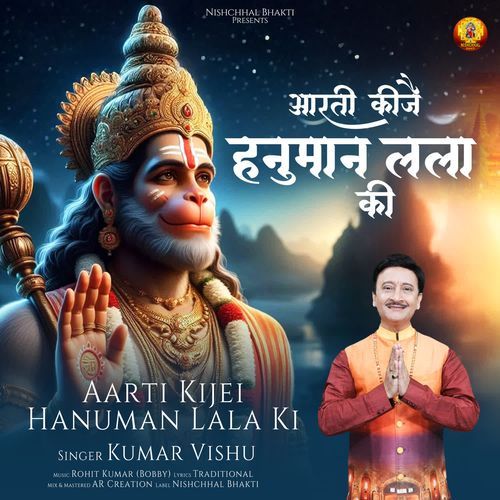 Aarti Kijei Hanuman Lala Ki