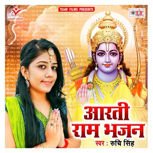 Aarti Ram Bhajan_poster_image