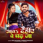 Aava Dehiya Pe Chad Ja