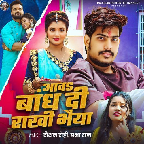 Aawa Bandh Di Rakhi Bhaiya