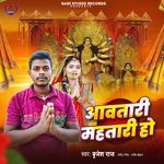 Aawatari Mahatari Ho