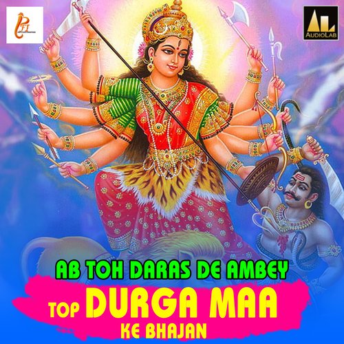 Ab Toh Daras De Ambey-Top Durga Maa Ke Bhajan