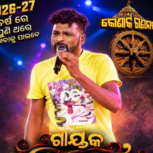 Abhimanini Mu Alaka Nanda Title Song