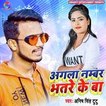 Agala Number Bhatare Ke Ba