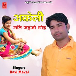 Akeli Mati Jaiyo Chhod