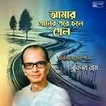Amar Praner Pare Chole Gelo