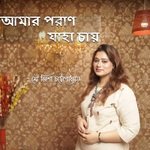 Amaro Porano Jaha Chay