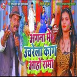 Angna Me Ucharela Kag Aaho Rama (Bhojpuri)