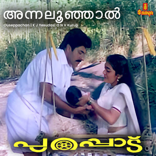 Annaloonjal - Male Version (From "Purappadu")