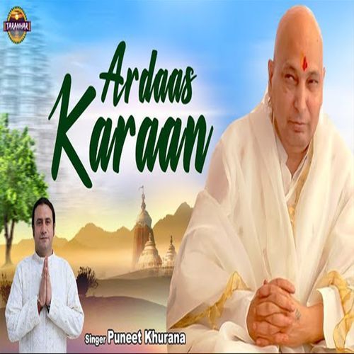Ardaas Kara