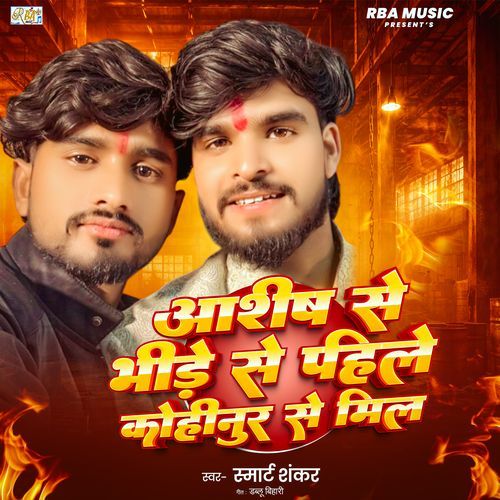 Ashish Se Bhide Se Pahale Kohinur Se Mil