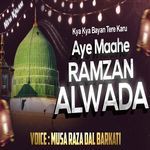 Aye Maahe Ramzan Alwada