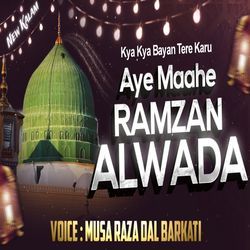 Aye Maahe Ramzan Alwada