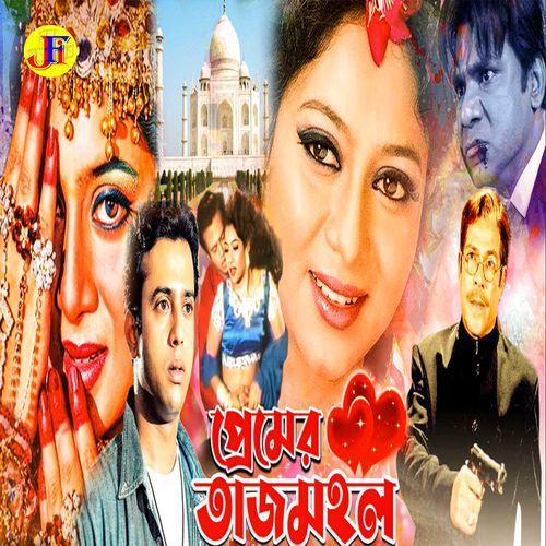 Aynate Oi Mukh Dekhona Tumi
