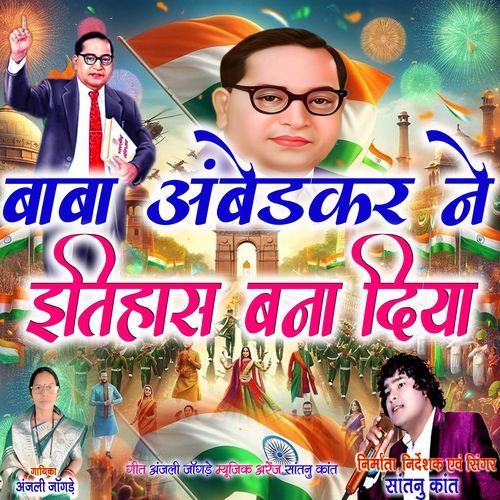 BABA AMBEDKAR NE ITIHAS BANA DIYA