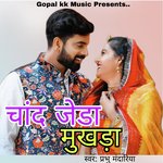 चांद जेडा मुखड़ा