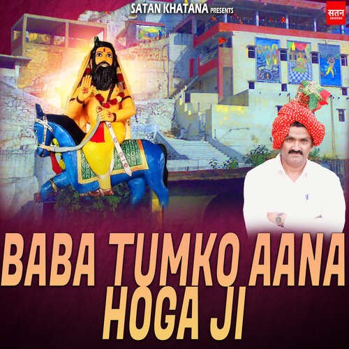 Baba Tumko Aana Hoga Ji