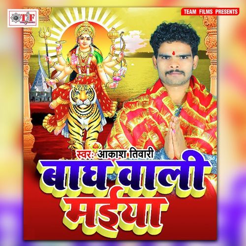 Maai Ke Darshan Kala
