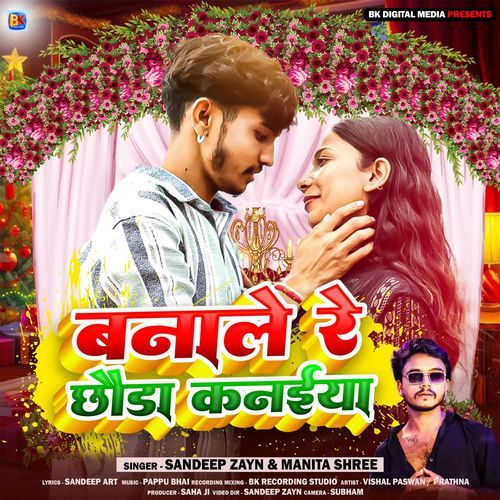 Banale Re Chhauda Kaniya