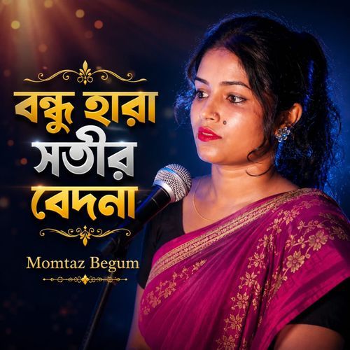 Bandhu Hara Shotir Bedna