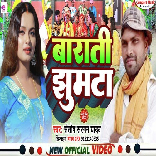 Barati Jhumta