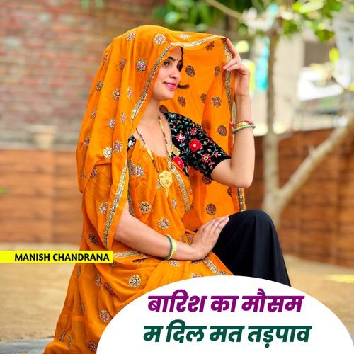 Barish Ka Mosam M Dil Mat Tadpav