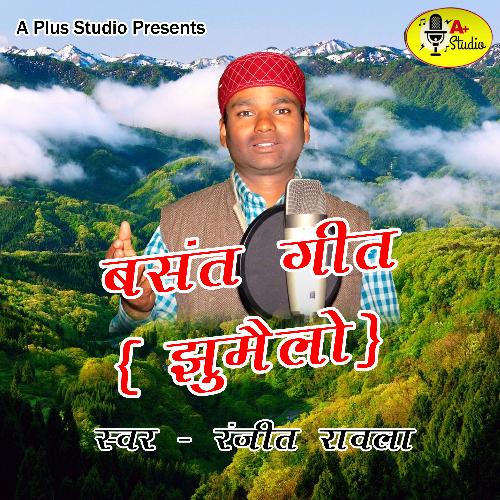 Basant Geet (Pahadi)